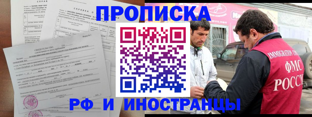 временная регистрация гарантия в Белёве