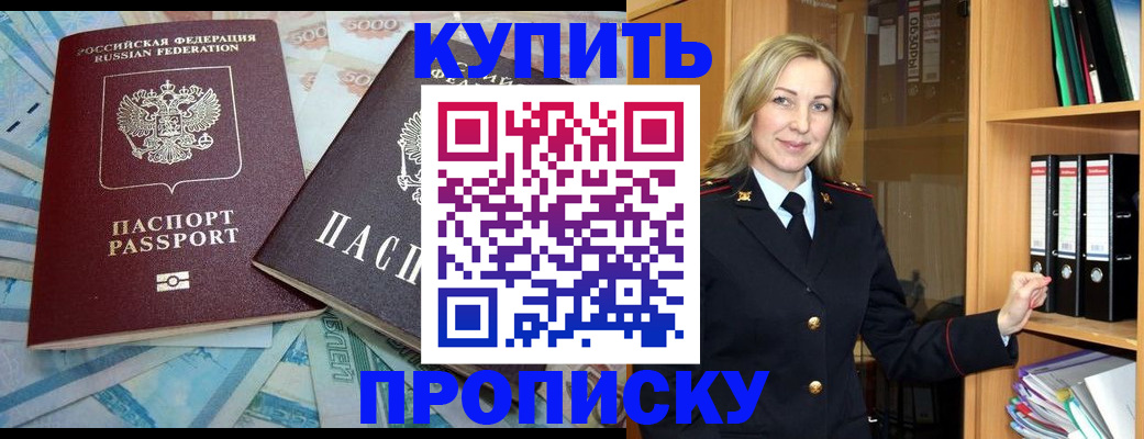 временная регистрация 2025 в Белёве